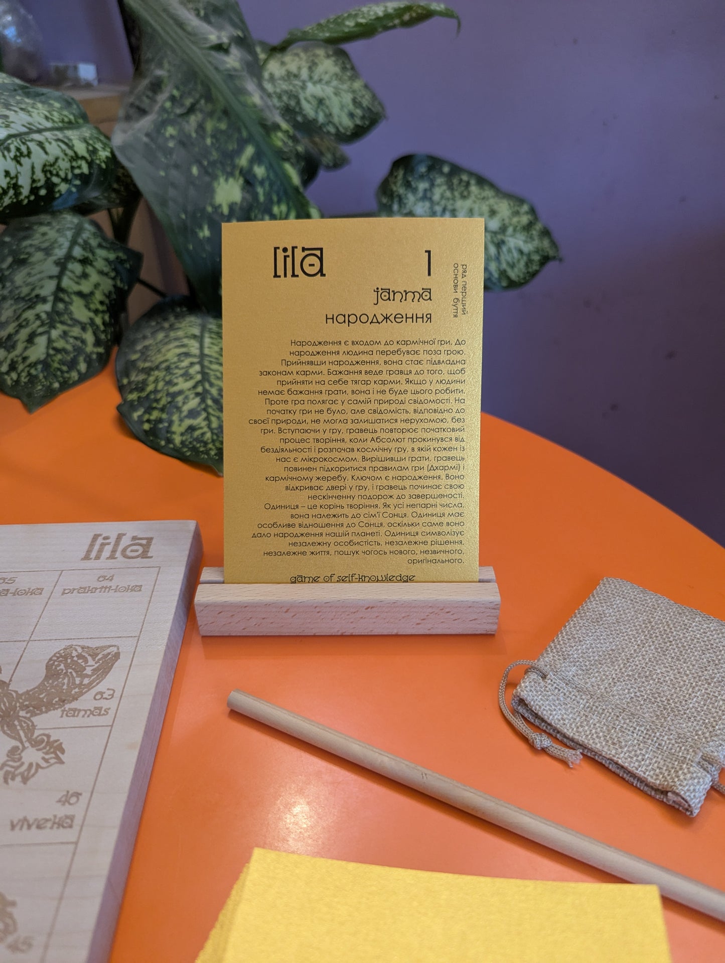 Foldable Leela game set. Wooden Yoga board game of self-knowledge.
